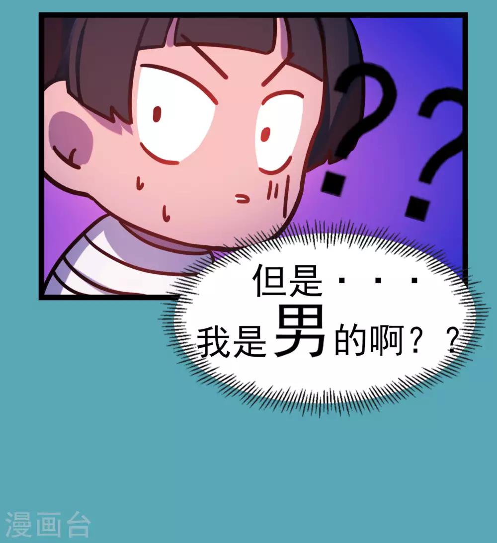 第42话 快乐四格-第45话