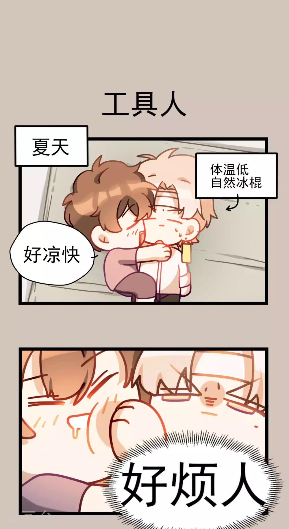 第42话 快乐四格-第45话