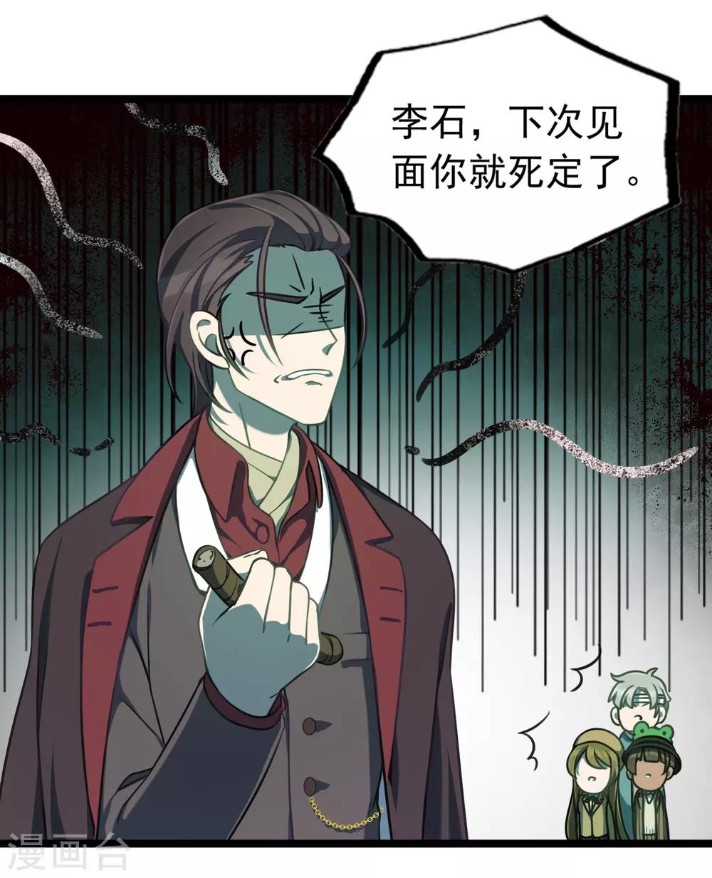 第44话 少爷追爱记-第47话