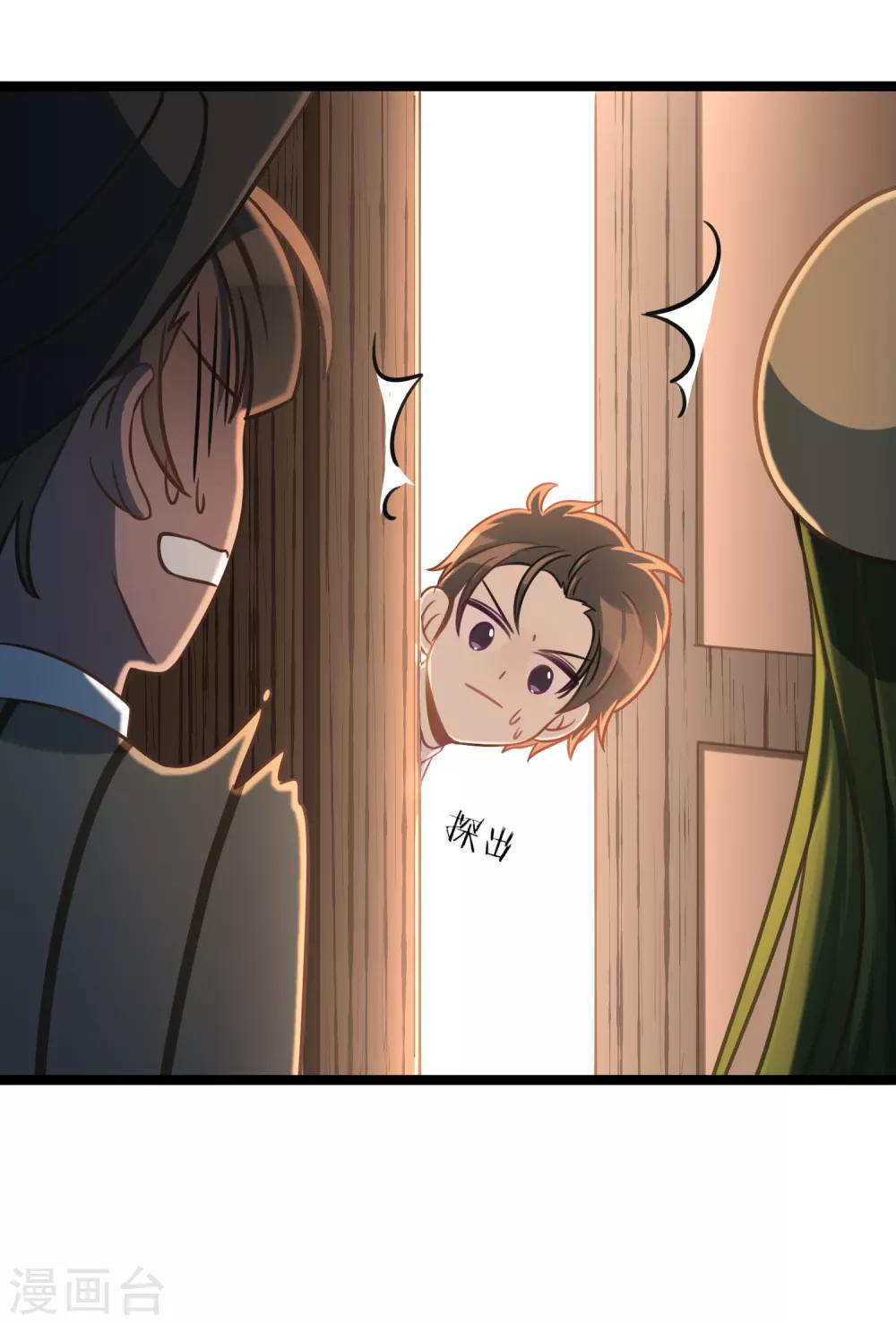第44话 少爷追爱记-第47话
