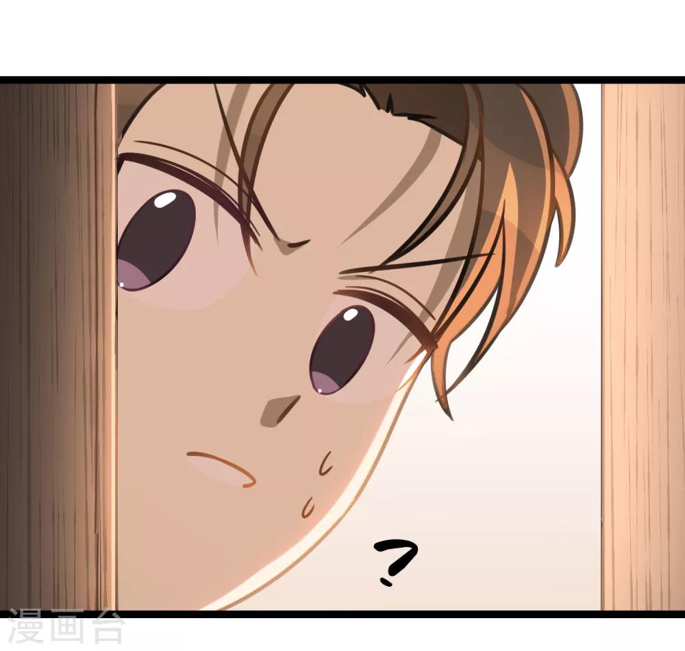 第44话 少爷追爱记-第47话