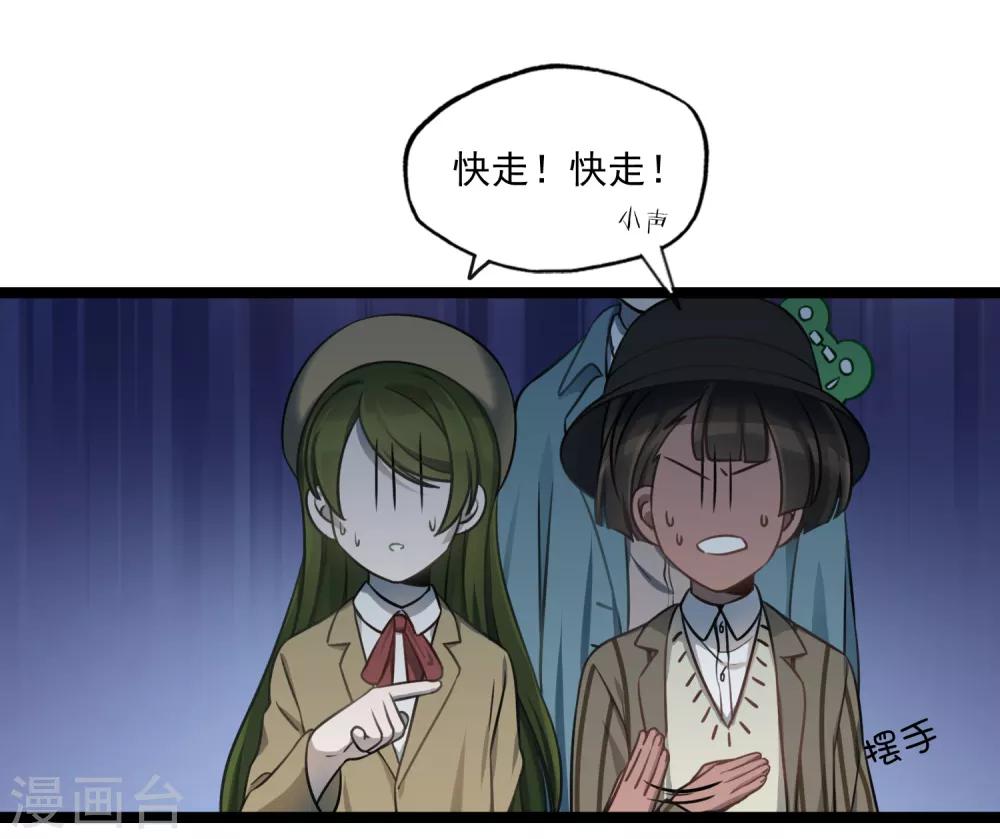 第44话 少爷追爱记-第47话