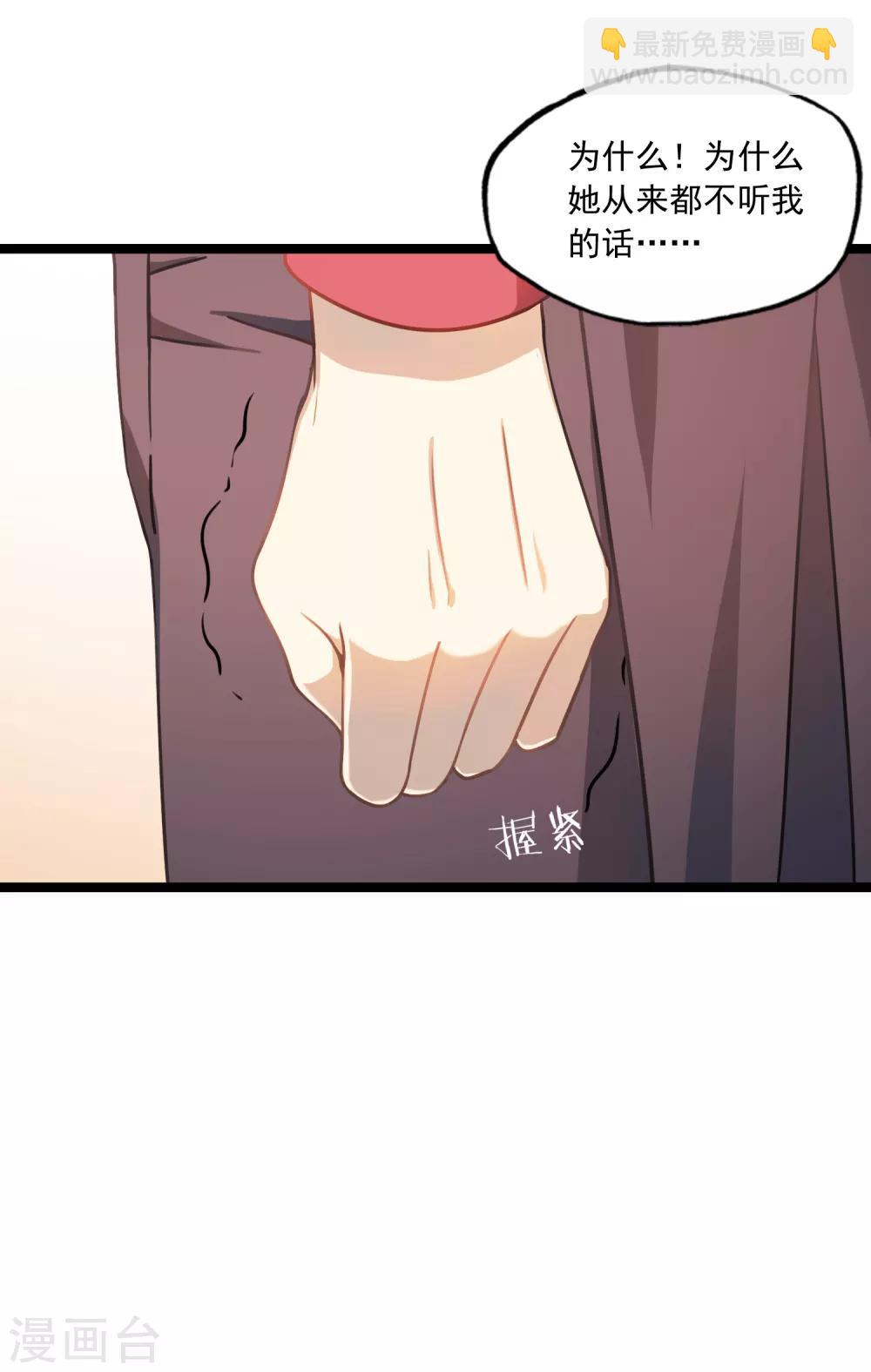 第44话 少爷追爱记-第47话