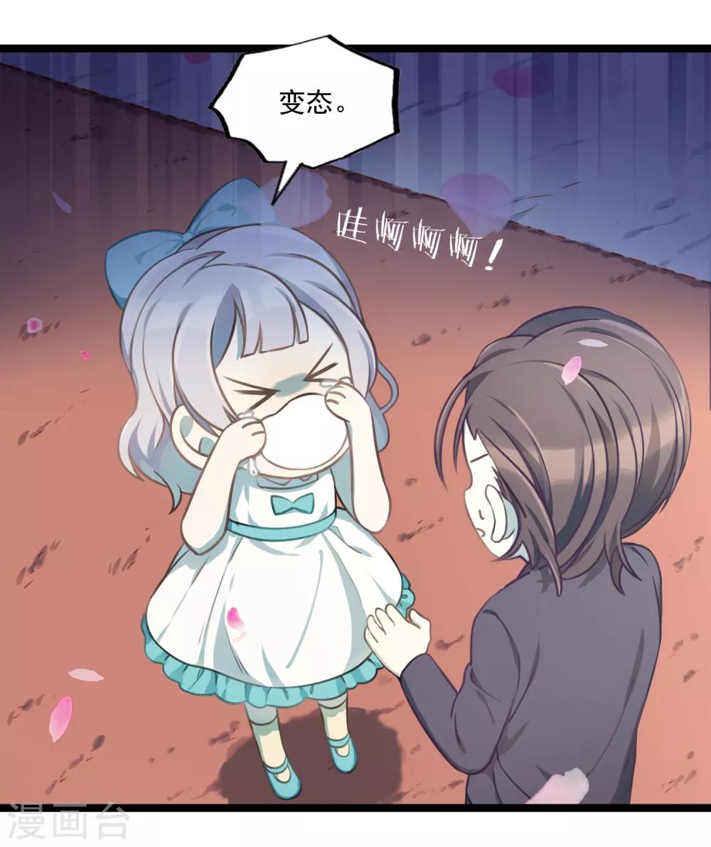 第44话 少爷追爱记-第47话