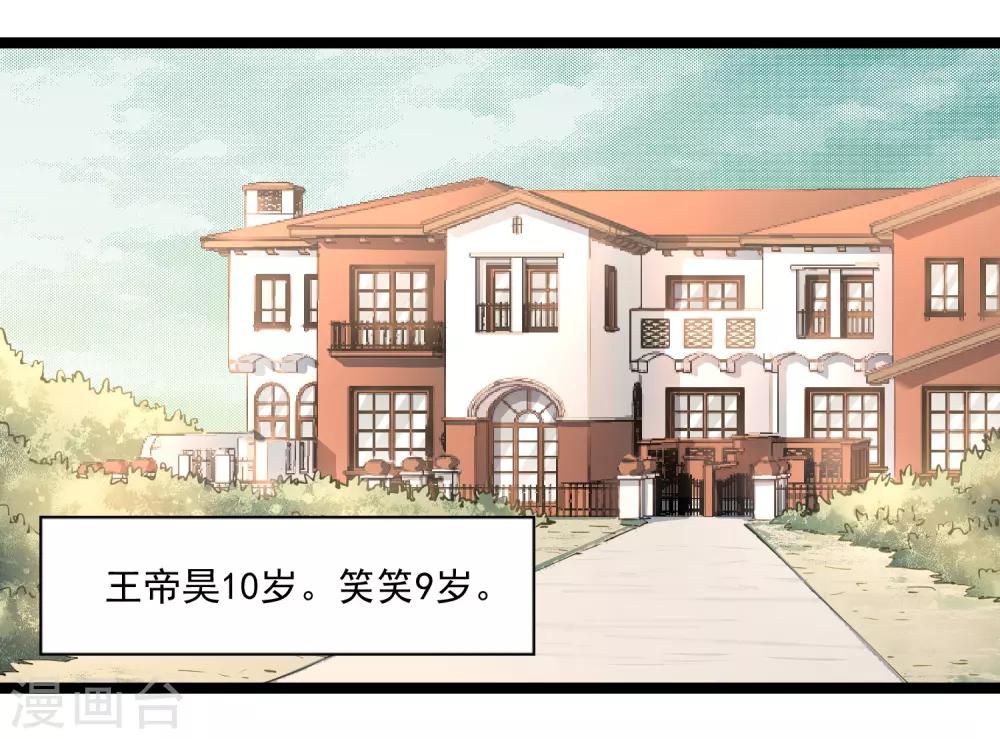 第44话 少爷追爱记-第47话