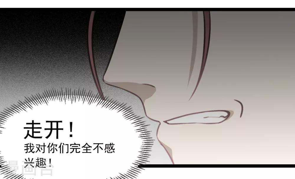 第44话 少爷追爱记-第47话