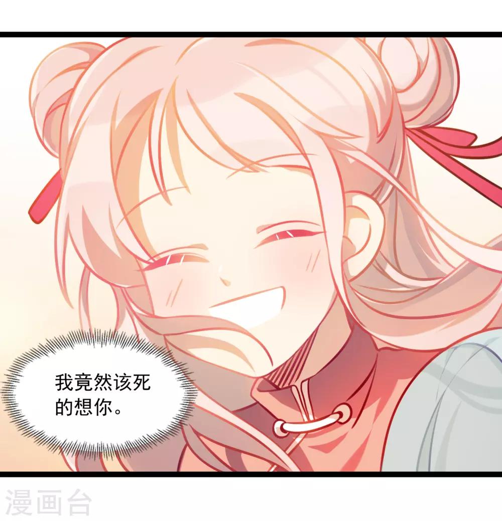 第44话 少爷追爱记-第47话