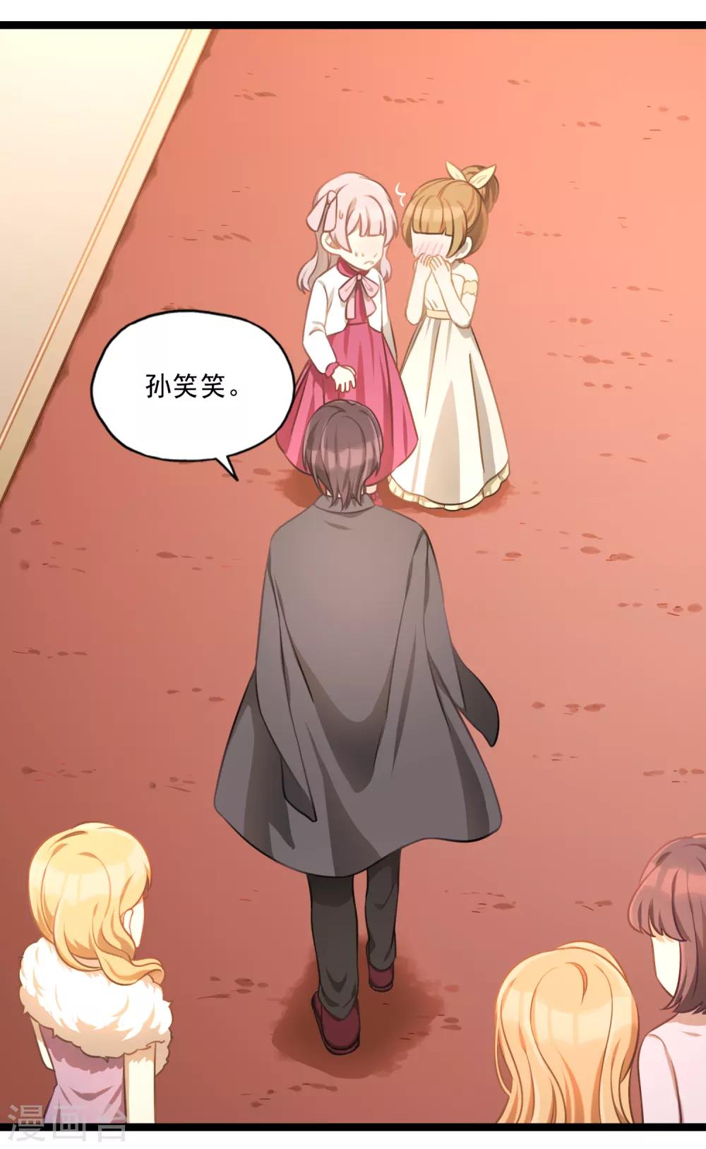 第44话 少爷追爱记-第47话