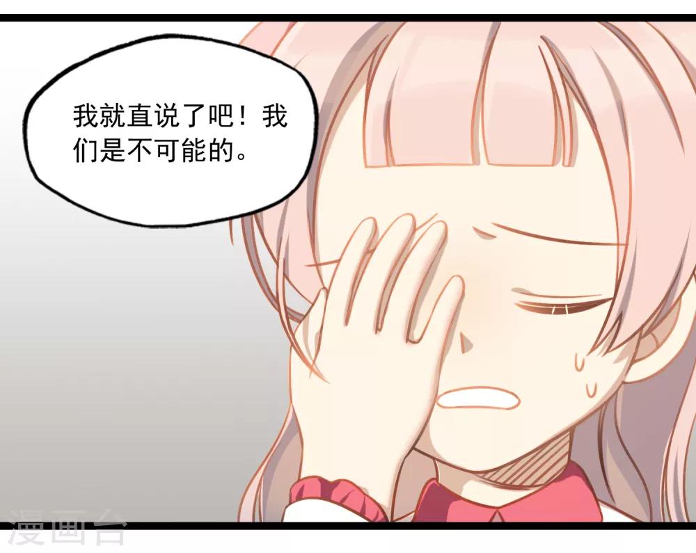 第44话 少爷追爱记-第47话