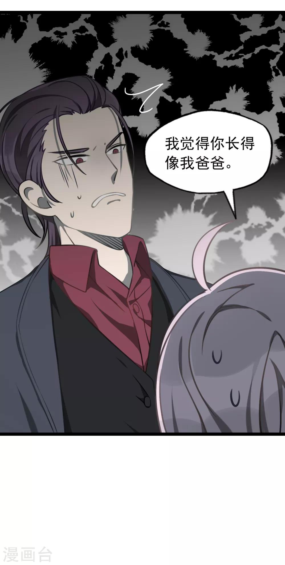第44话 少爷追爱记-第47话