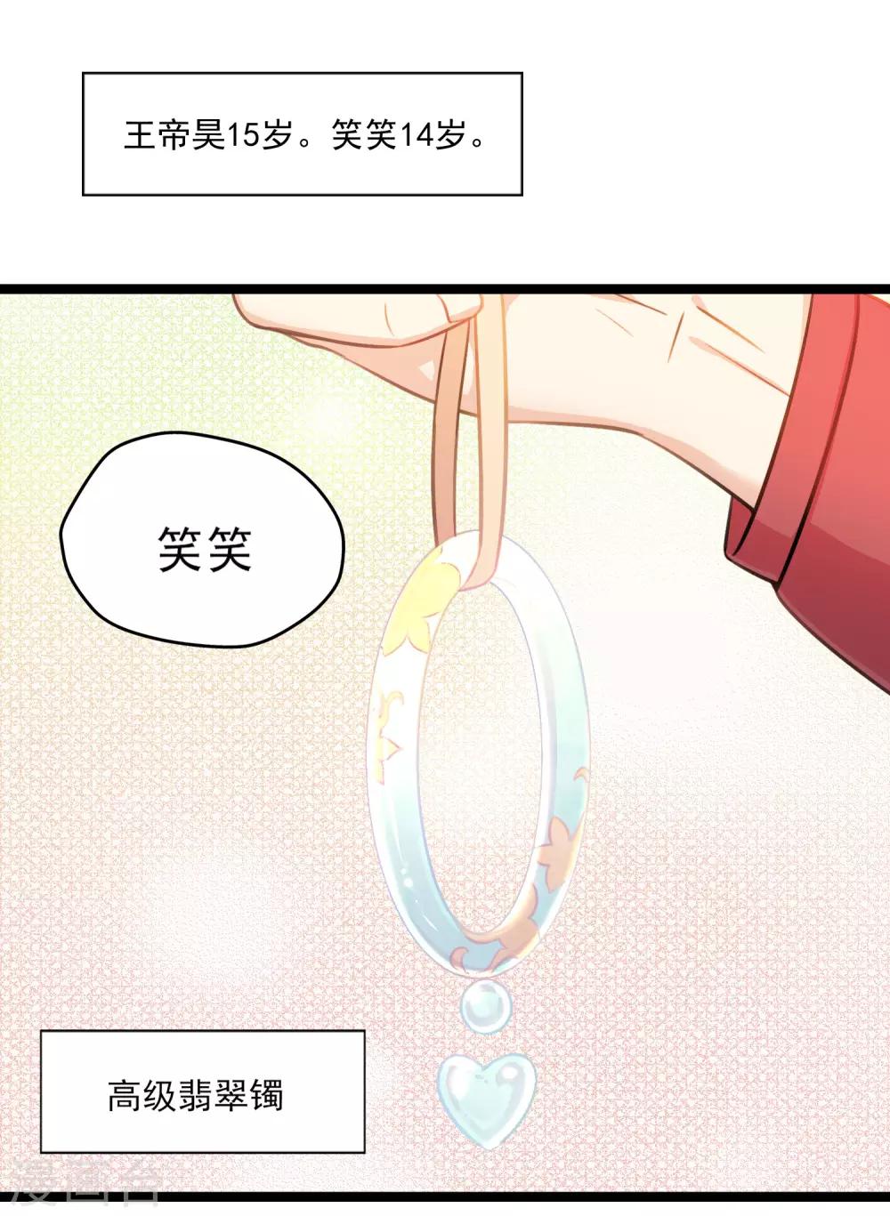第44话 少爷追爱记-第47话