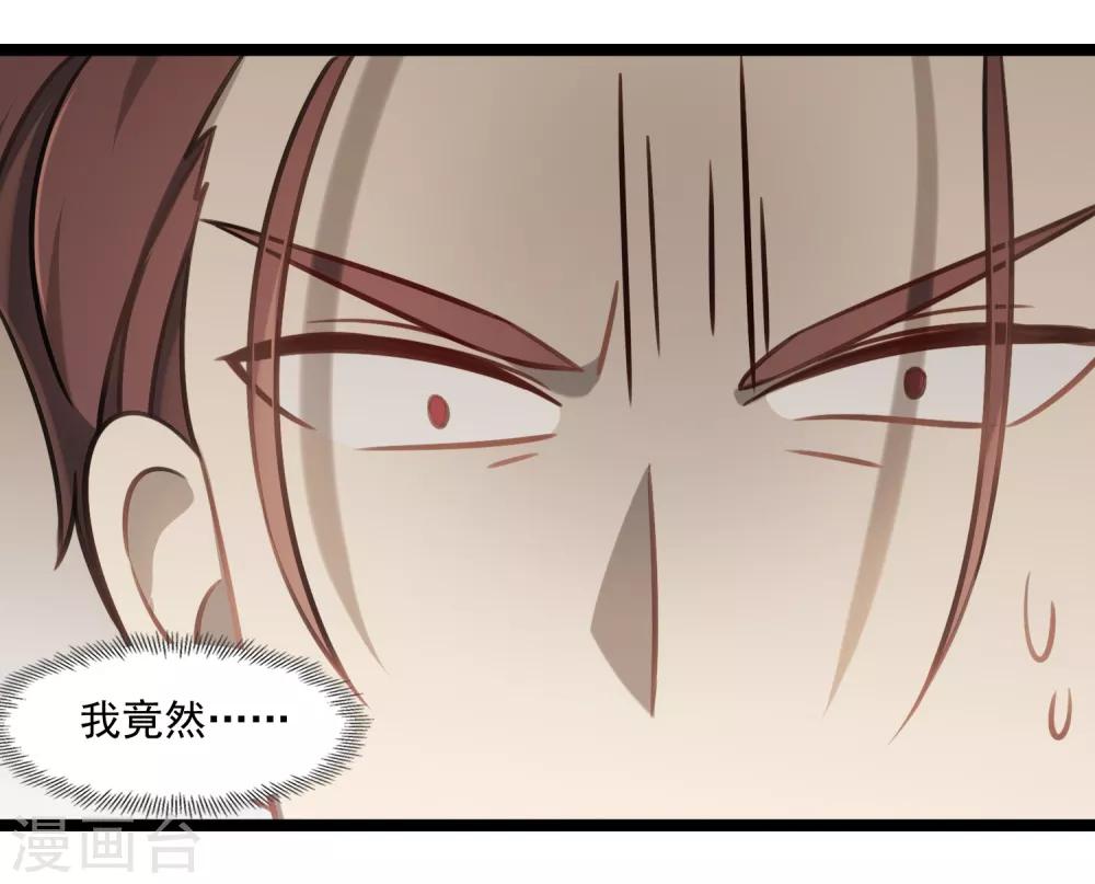 第44话 少爷追爱记-第47话