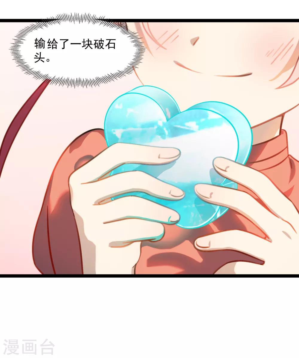 第44话 少爷追爱记-第47话