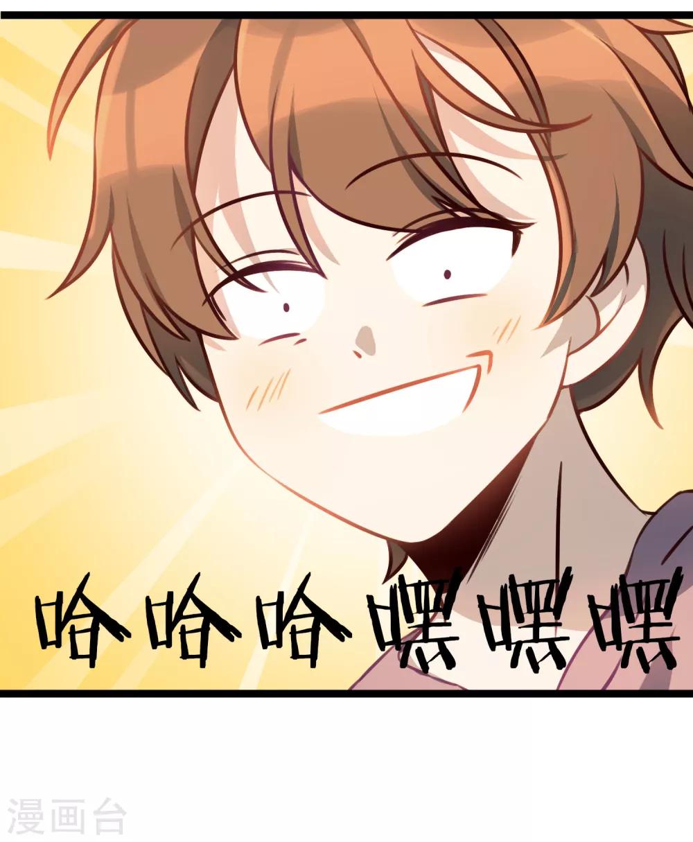 第44话 少爷追爱记-第47话
