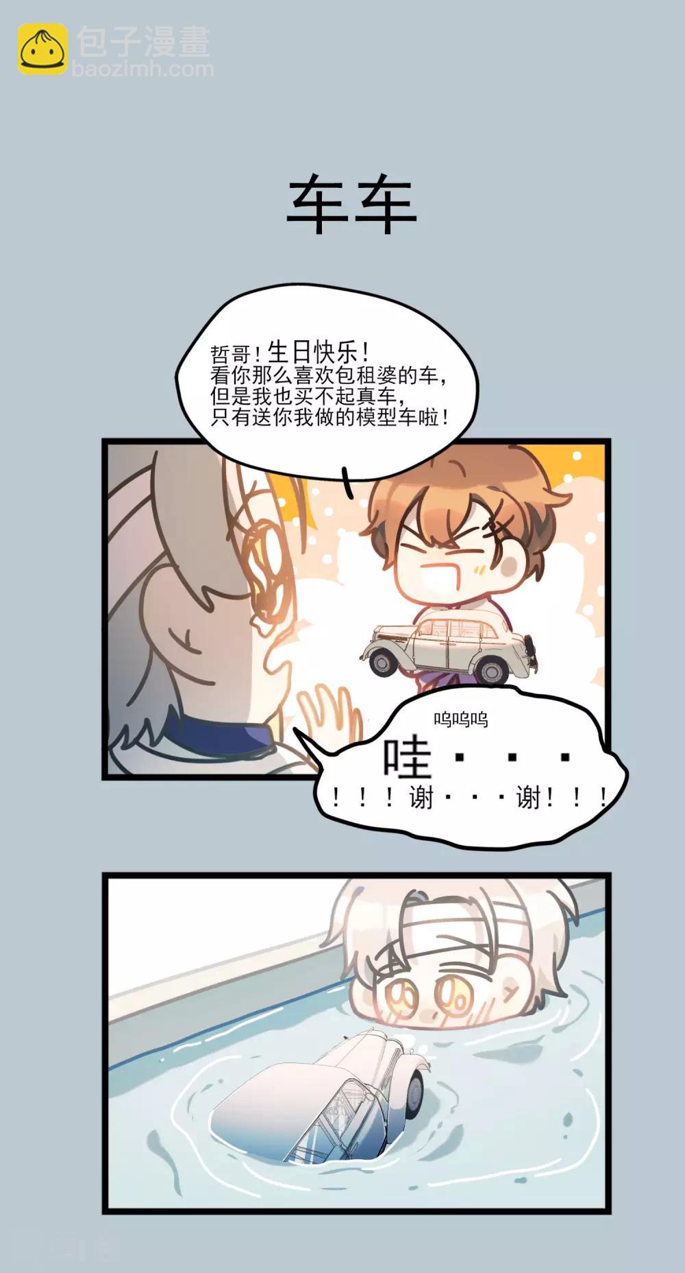 第46话 端午特辑-第49话