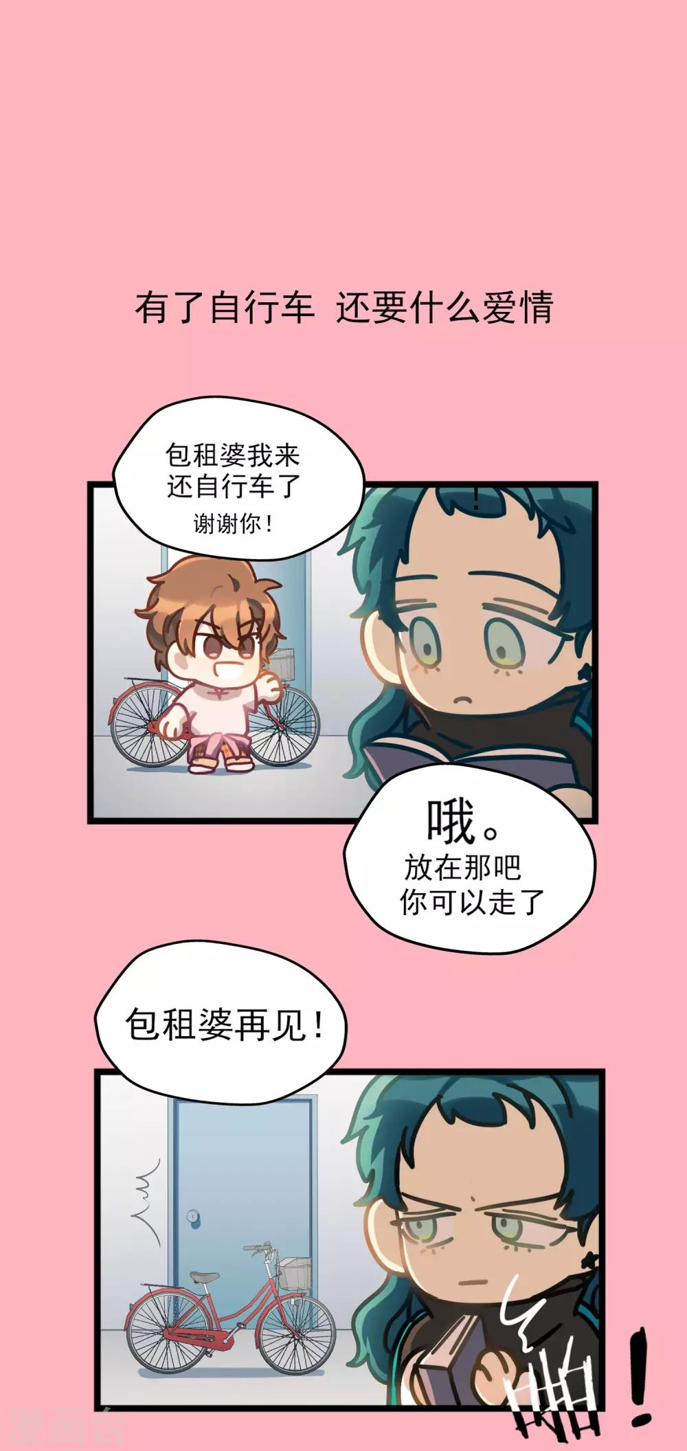 第46话 端午特辑-第49话