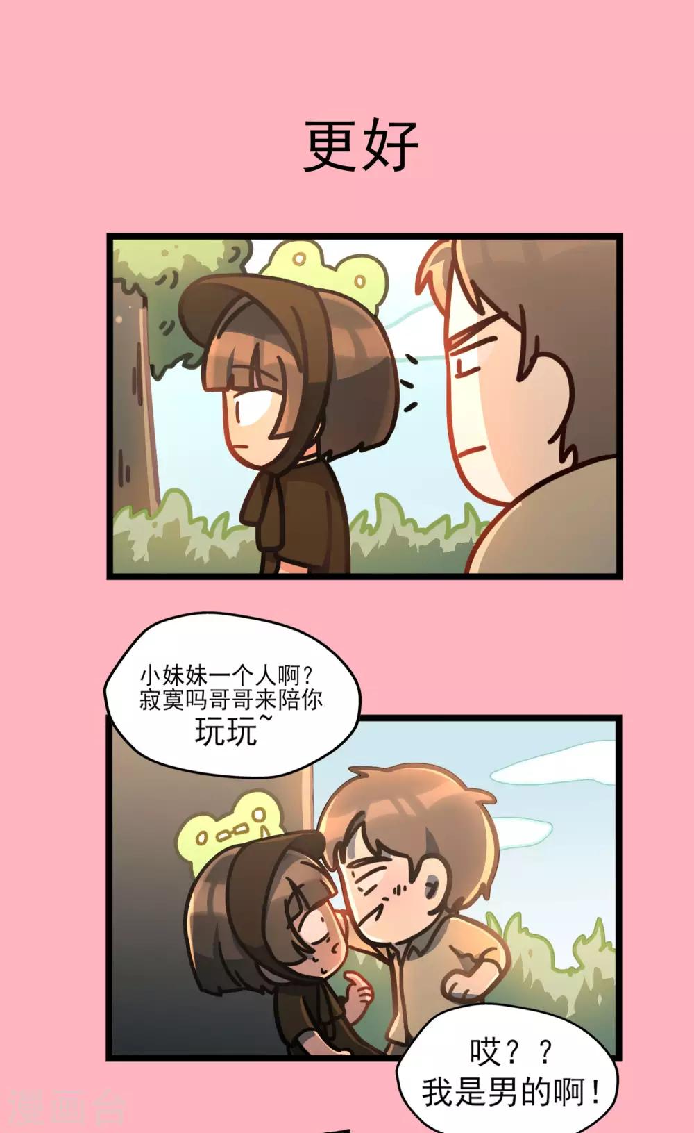 第46话 端午特辑-第49话