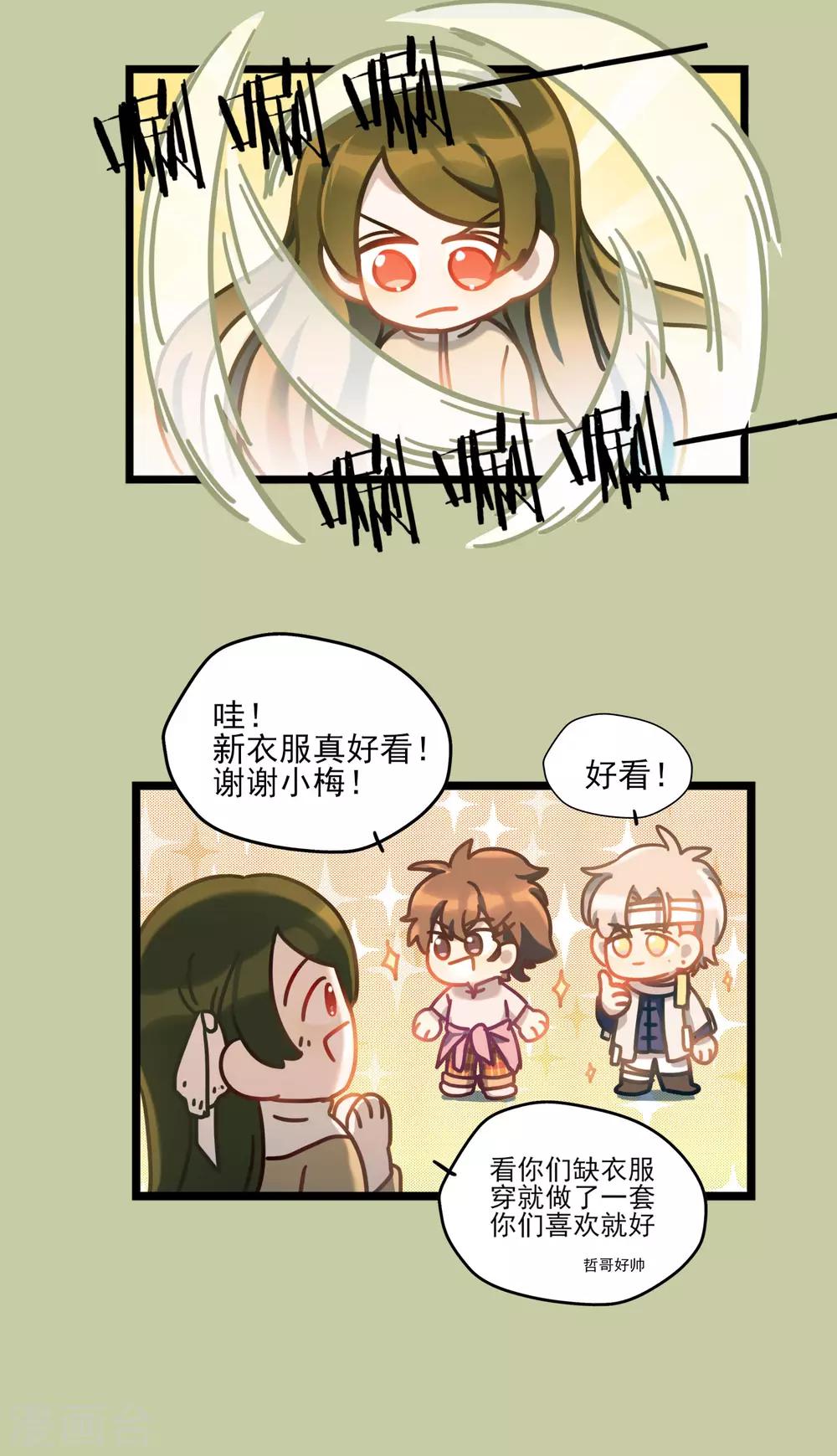 第46话 端午特辑-第49话