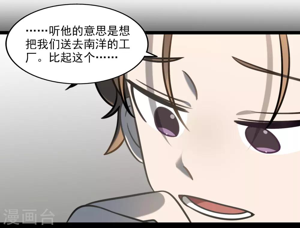 第48话 靠近的两人-第51话