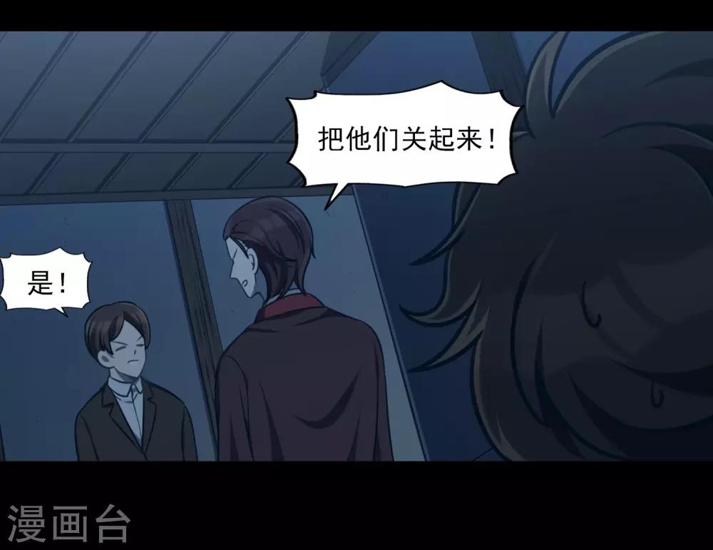 第48话 靠近的两人-第51话