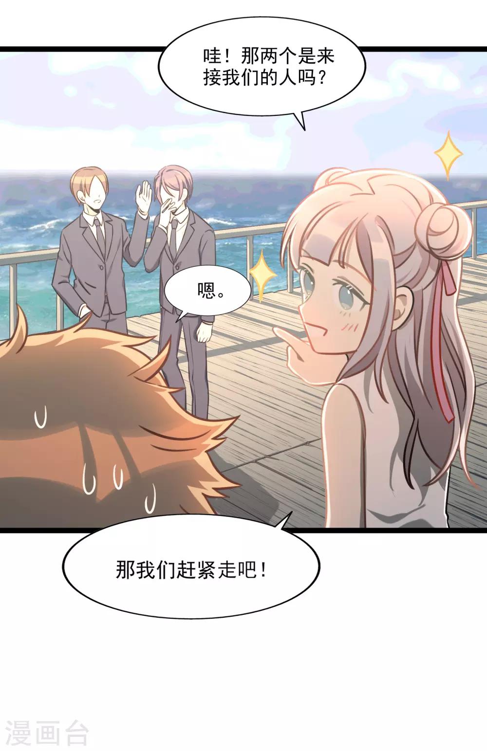 第48话 靠近的两人-第51话