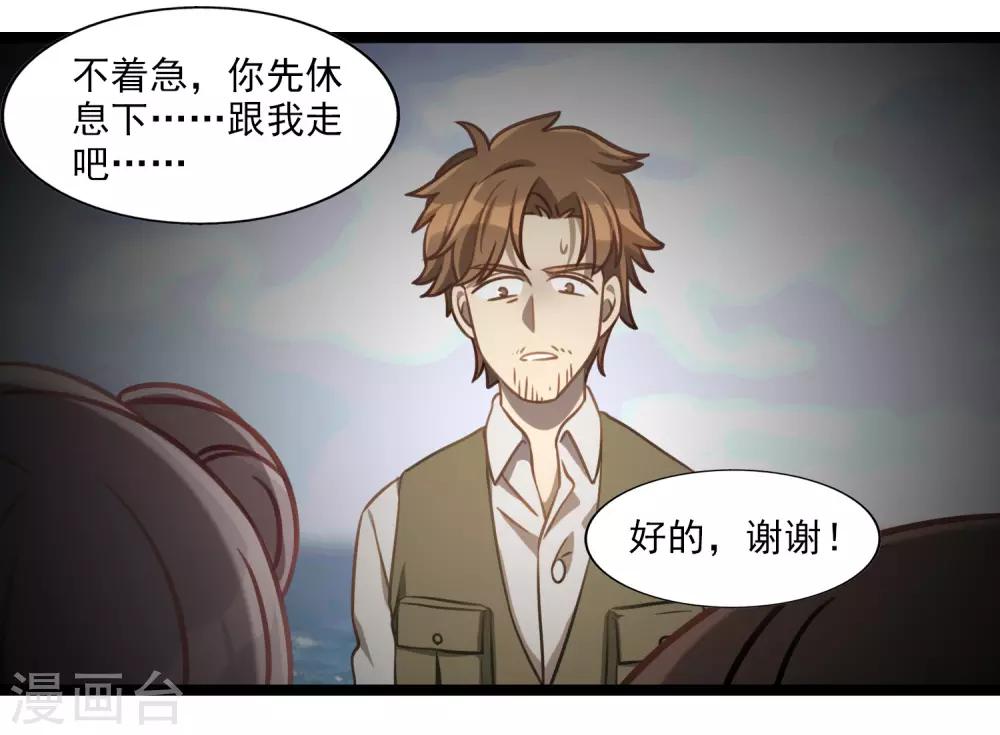 第48话 靠近的两人-第51话