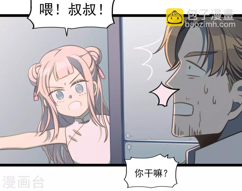 第48话 靠近的两人-第51话