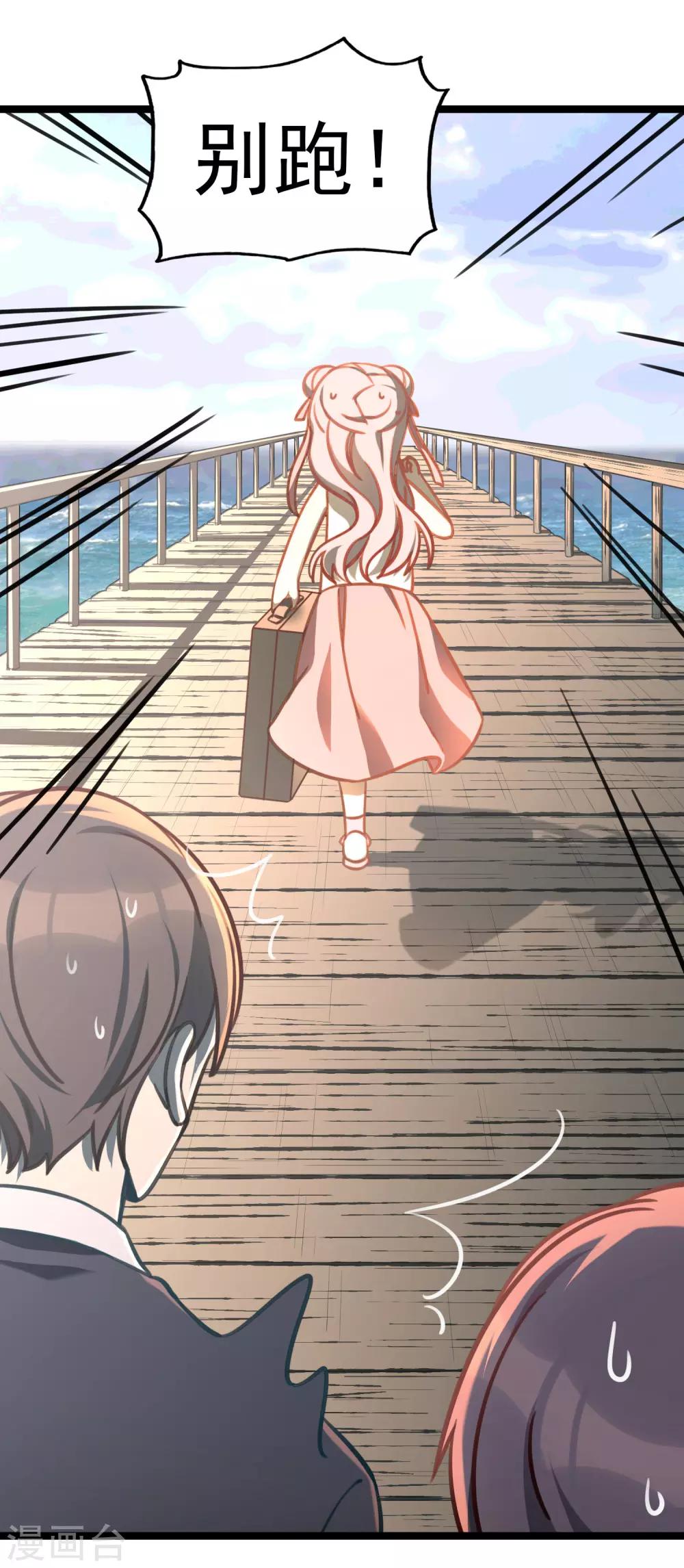 第48话 靠近的两人-第51话