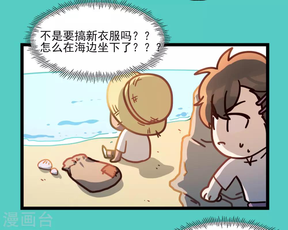 第48话 靠近的两人-第51话