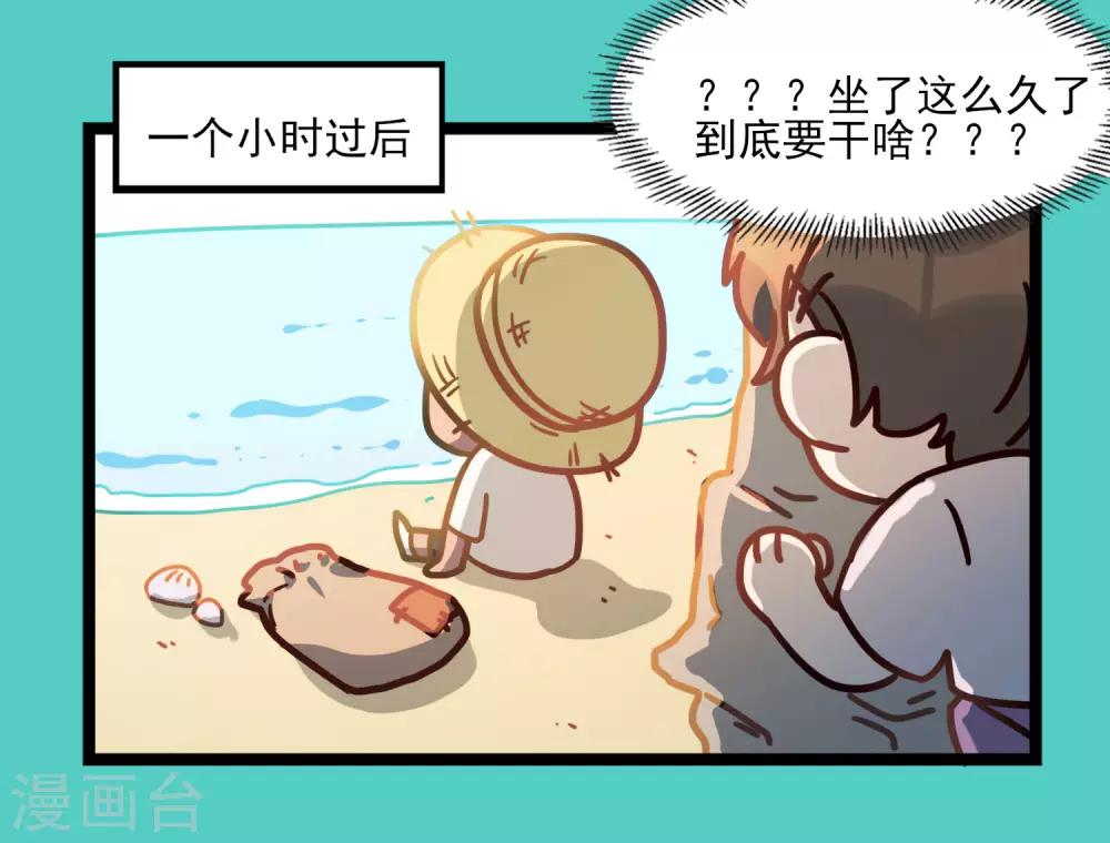 第48话 靠近的两人-第51话