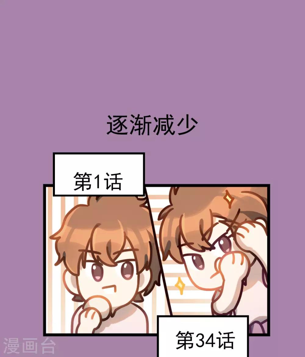 第48话 靠近的两人-第51话