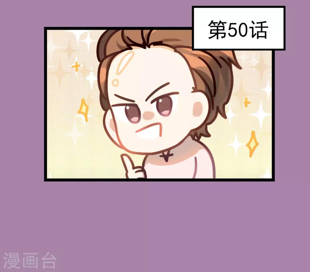 第48话 靠近的两人-第51话