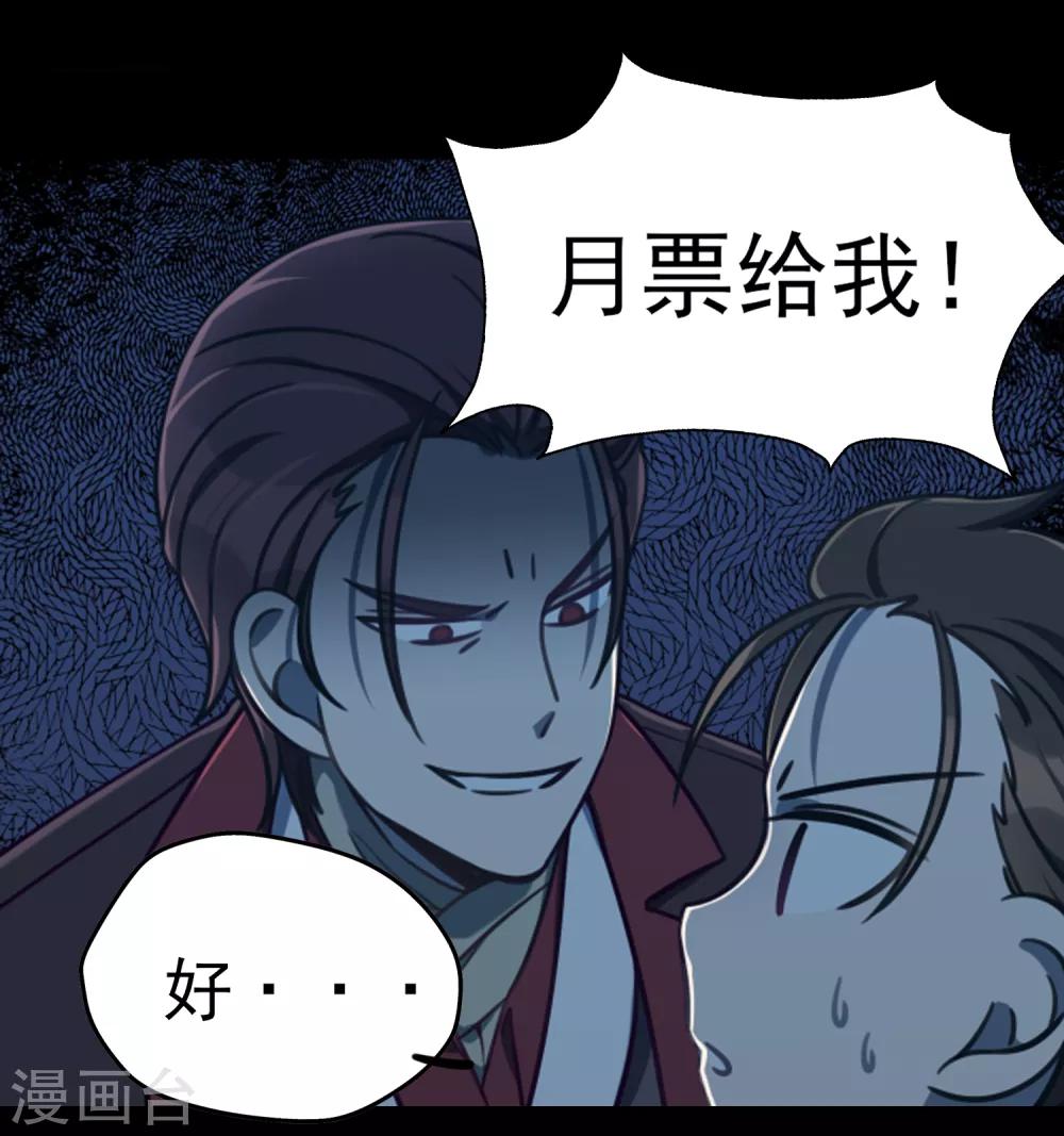 第48话 靠近的两人-第51话