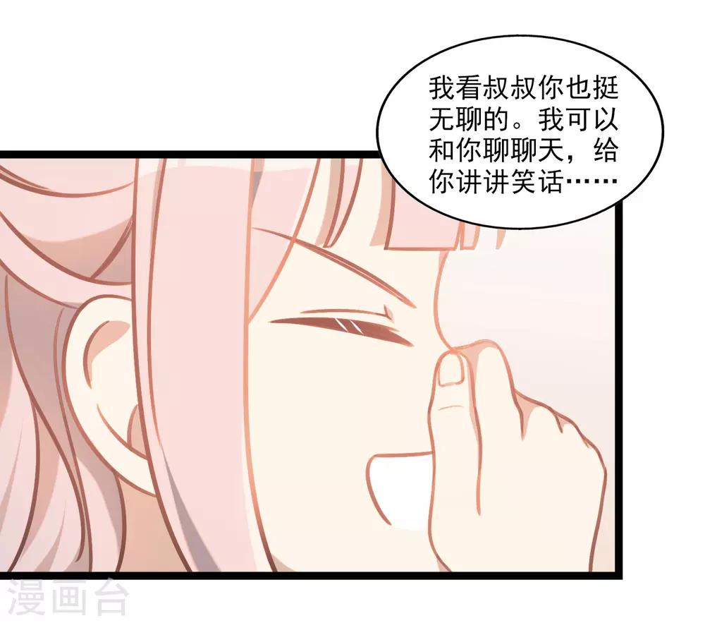第48话 靠近的两人-第51话