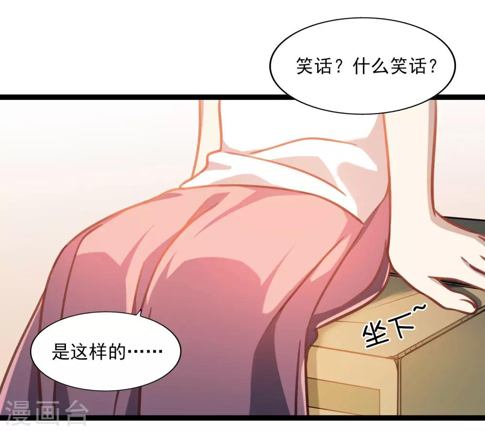 第48话 靠近的两人-第51话