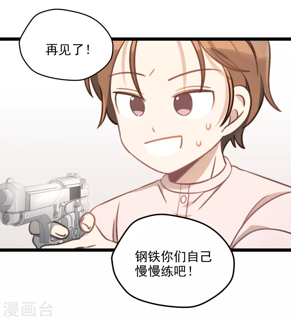最终话 完结篇(1/2)-第53话