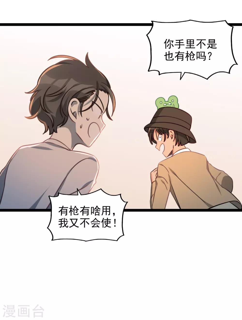 最终话 完结篇(1/2)-第53话