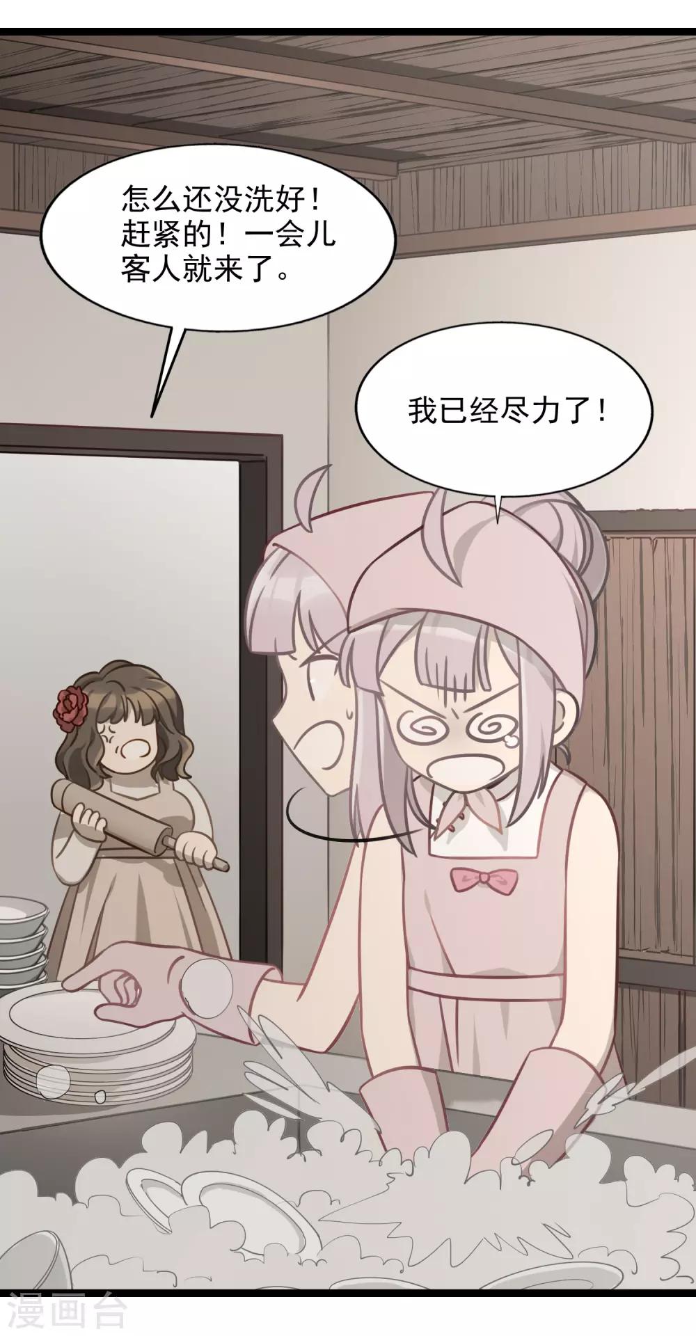 最终话 完结篇(1/2)-第53话