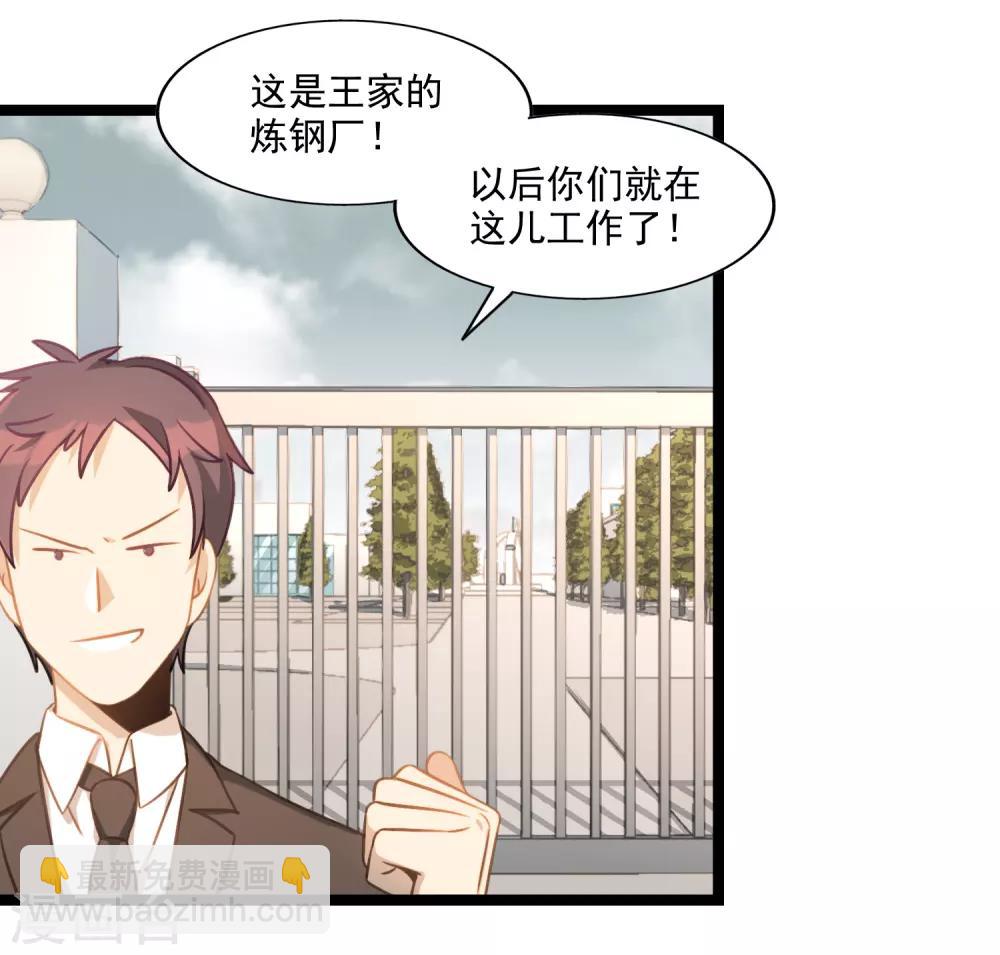 最终话 完结篇(1/2)-第53话