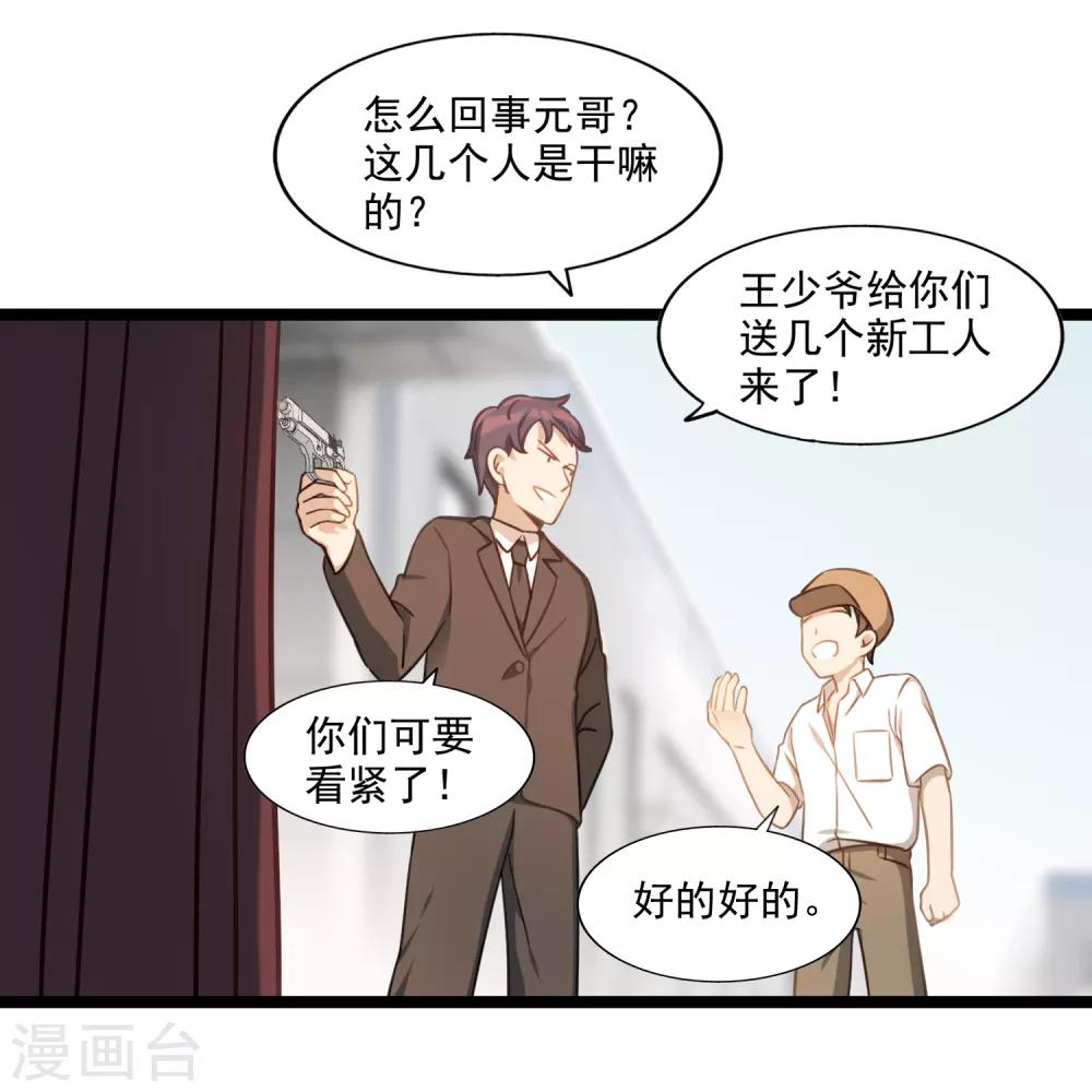 最终话 完结篇(1/2)-第53话