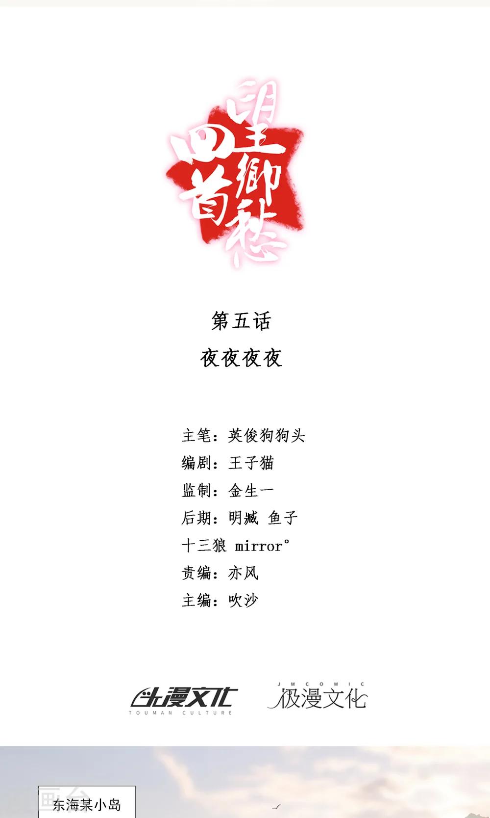 第5话 夜夜夜夜-第7话