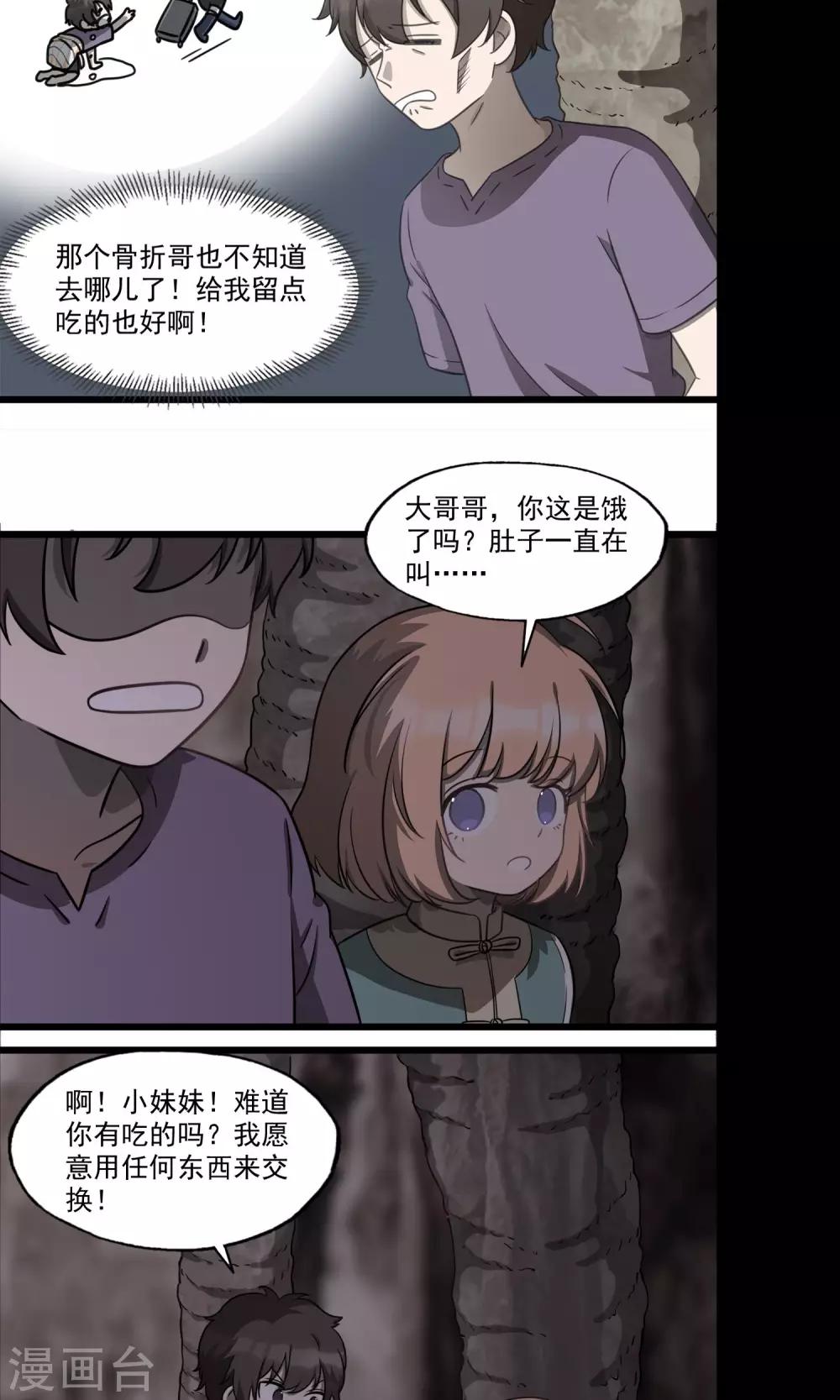 第7话 眼泪掉下来-第9话