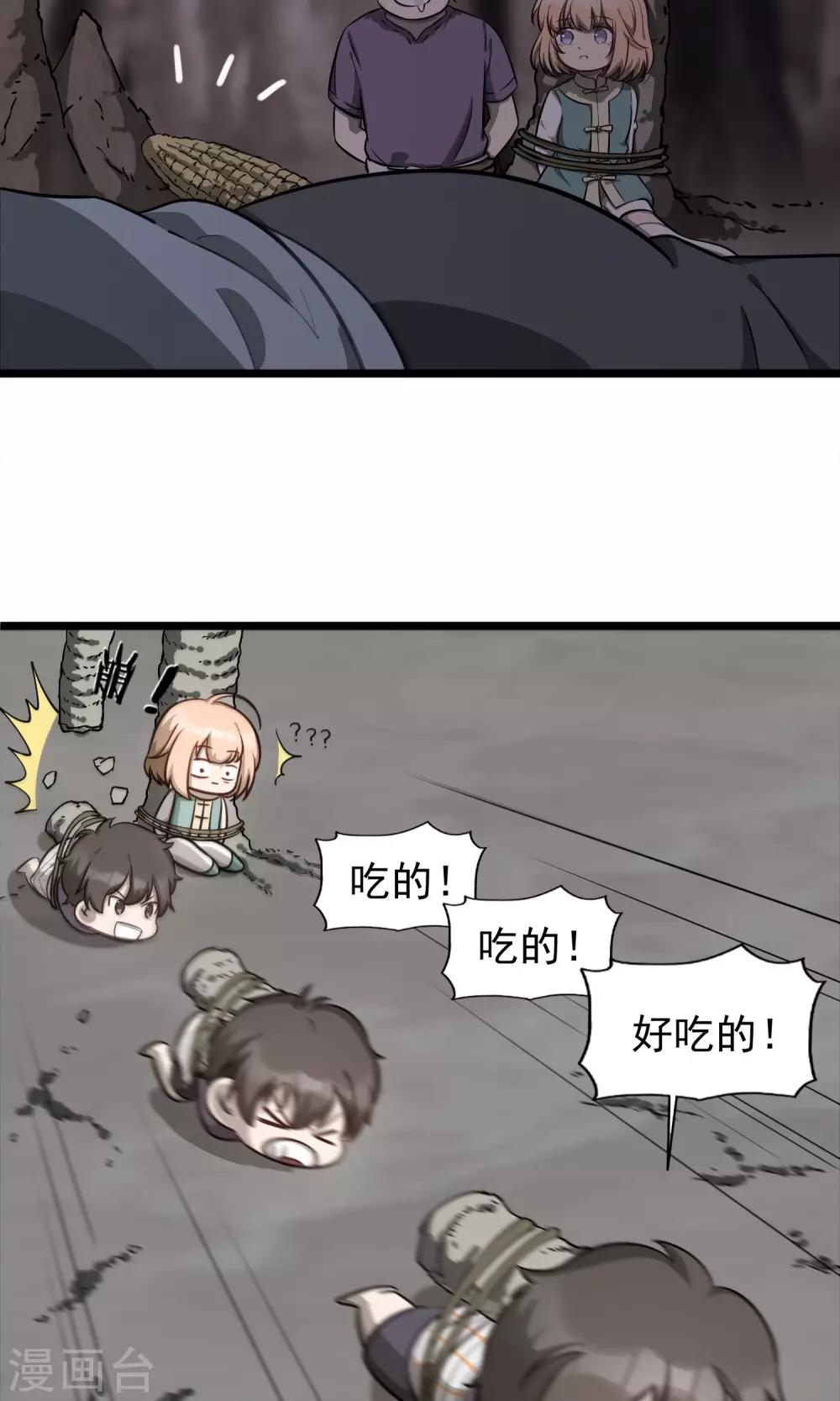 第7话 眼泪掉下来-第9话