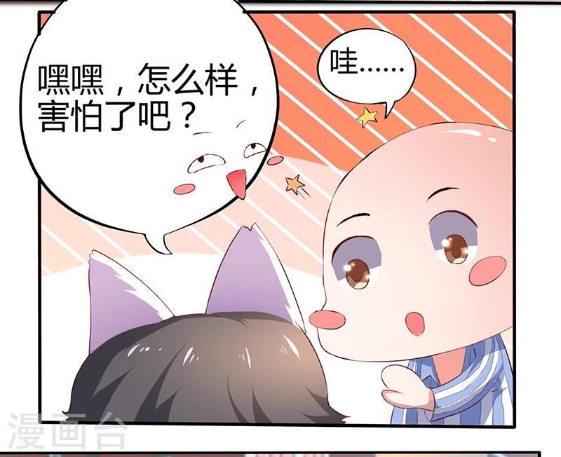 第1话  原来你是狐狸精-第1话