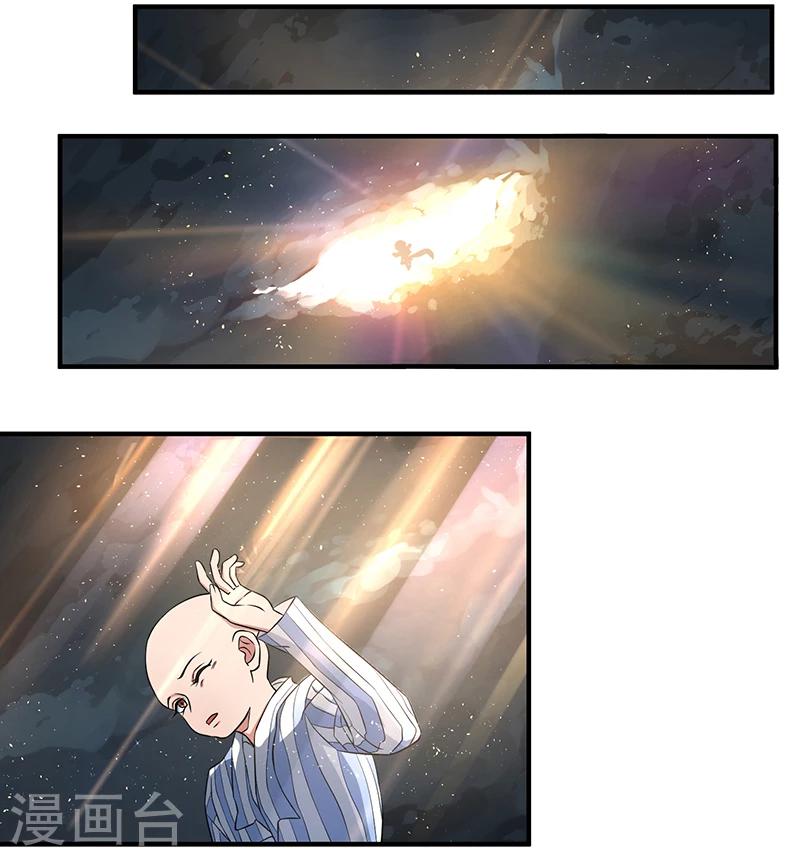 第1话  原来你是狐狸精-第1话