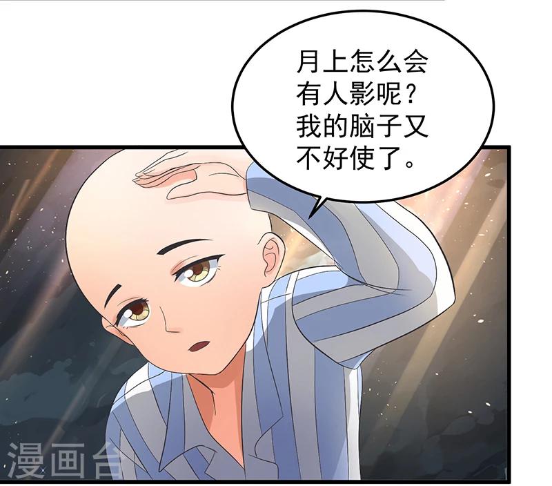 第1话  原来你是狐狸精-第1话