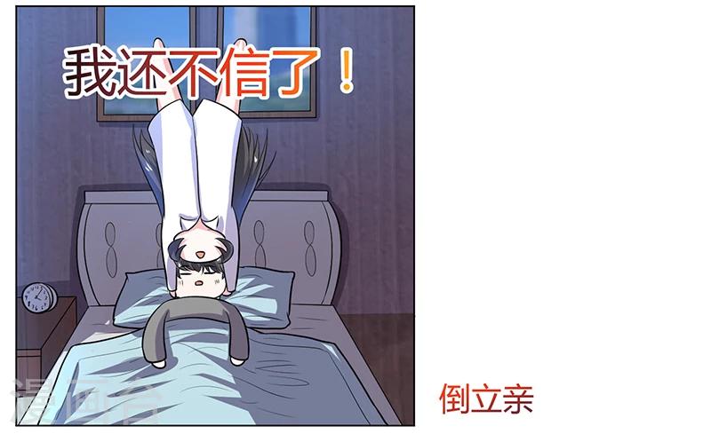 第11话 开始勾引他-第11话