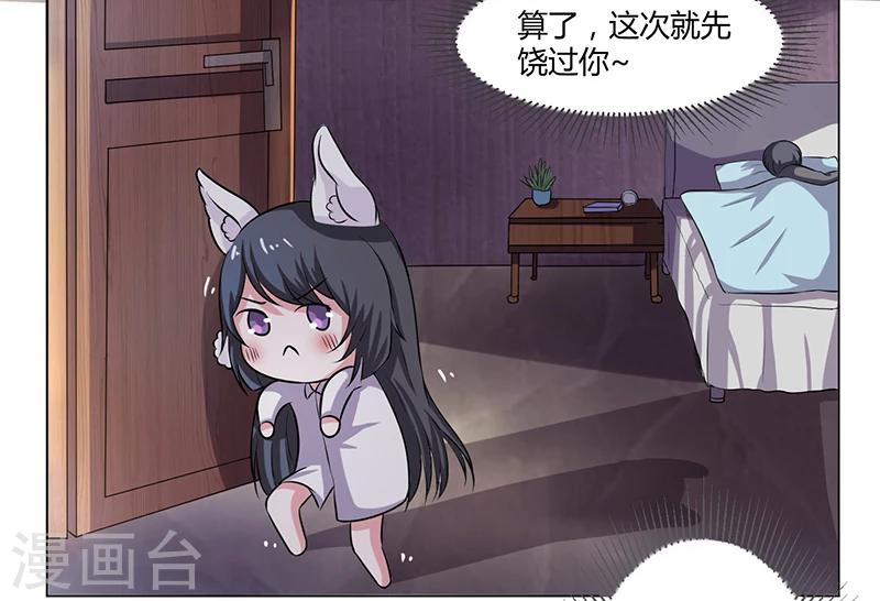 第11话 开始勾引他-第11话