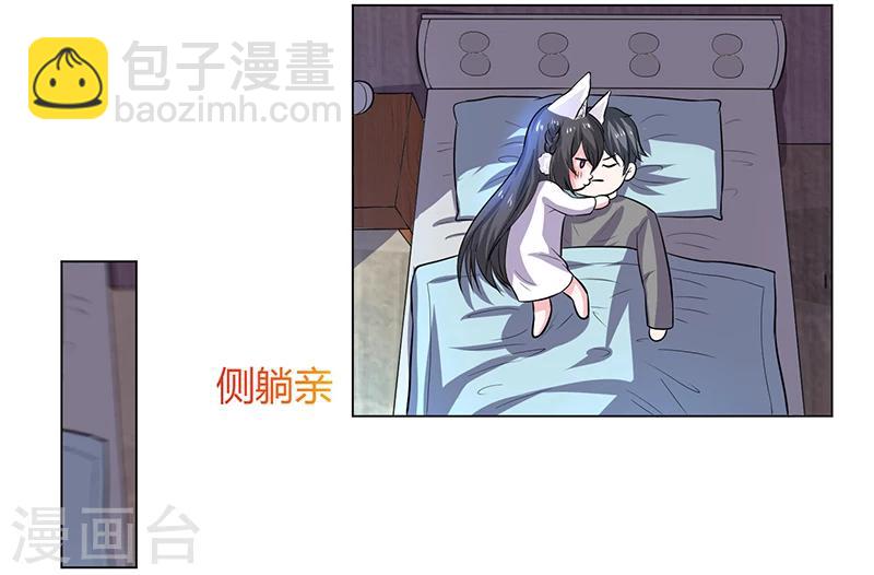 第11话 开始勾引他-第11话