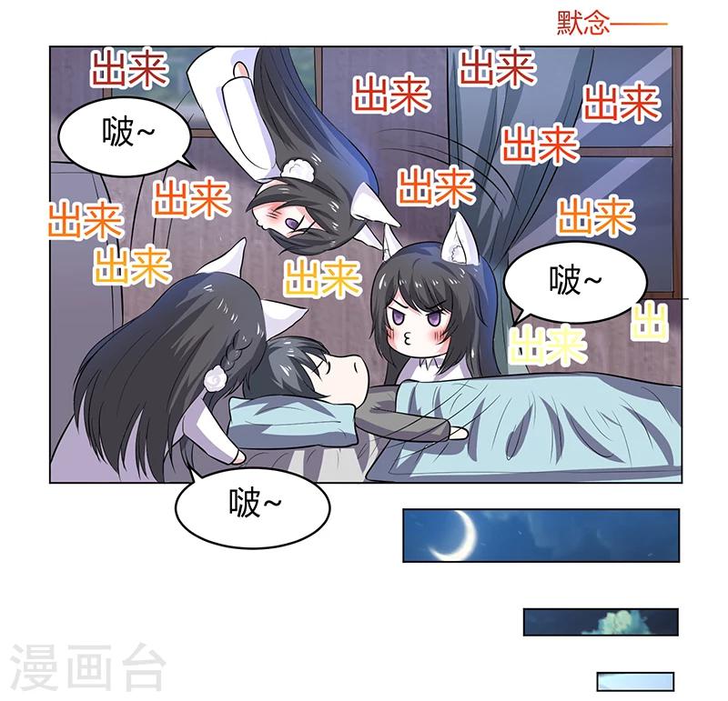 第11话 开始勾引他-第11话
